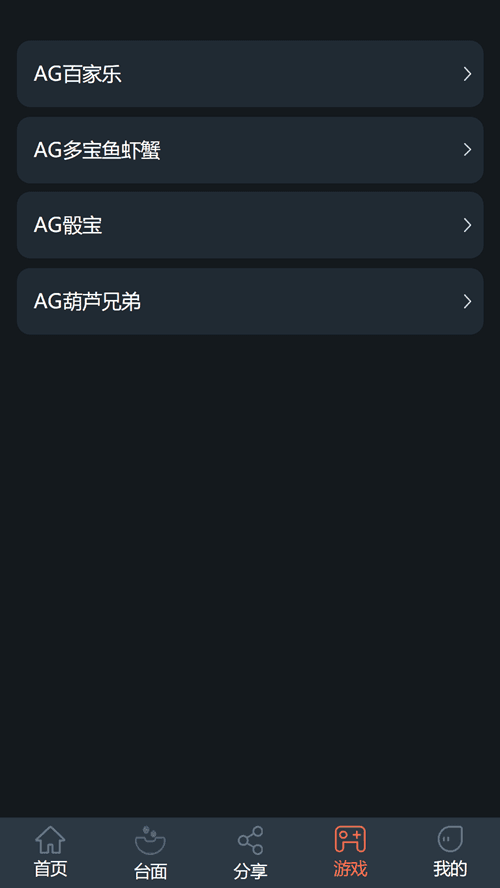 最新二开版机器人充电宝理财源码对接了AG