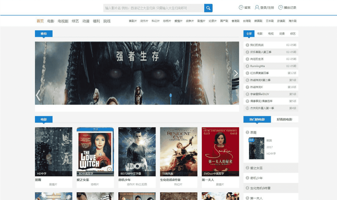 ​海洋CMS仿PPYPP风格在线影视网站模板下载 自适应PC+WAP手机端