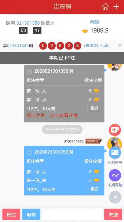 2月最新乐购16C种新增盈亏统计修复机器人官彩SG飞艇新运乐系统彩新加坡28