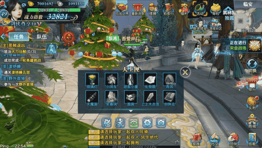手游[剑侠情缘万花版]虚拟机镜像一键端+GM在线后台附带启动教程等