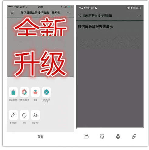 2020年最新Thinkphp微信屏蔽投诉按钮源码微信域名防风微信域名防紅源码防风系统