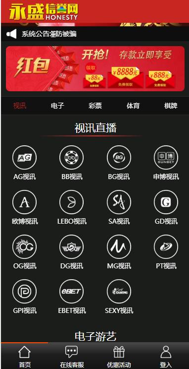 【独家打包】NG官方商业源码30套PC5套WAP