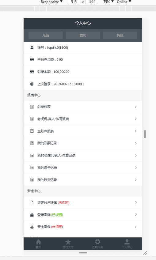 YLC完整运营版免接口电脑+手机端,JAVA源码源码自带CP和KJ采集