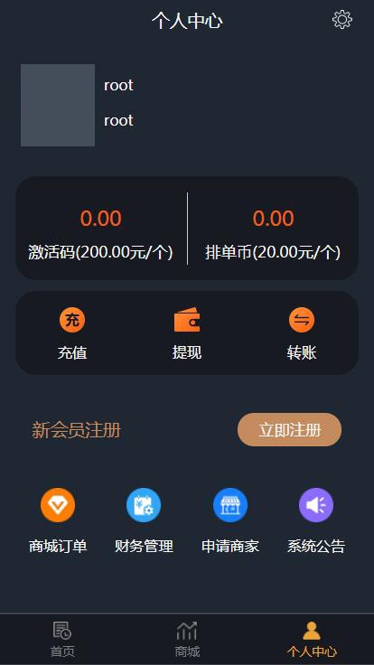 USDT虚拟钱包，包含商城入驻，商城区块链网站源码理财程序