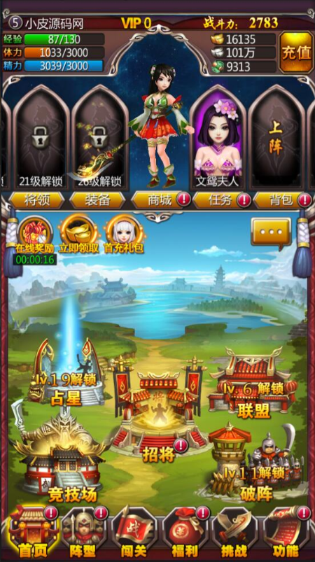 新竖版三国卡牌手游【女神猛将传】2021整理Win一键即玩服务端=详细教程