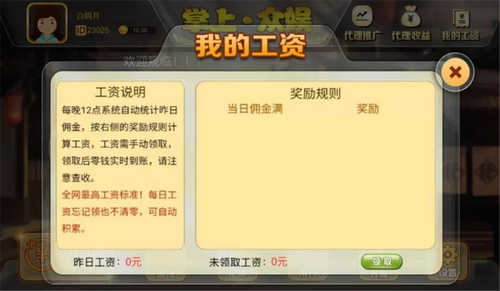 H5飞禽走兽/派特版/无限回调/带完整教程