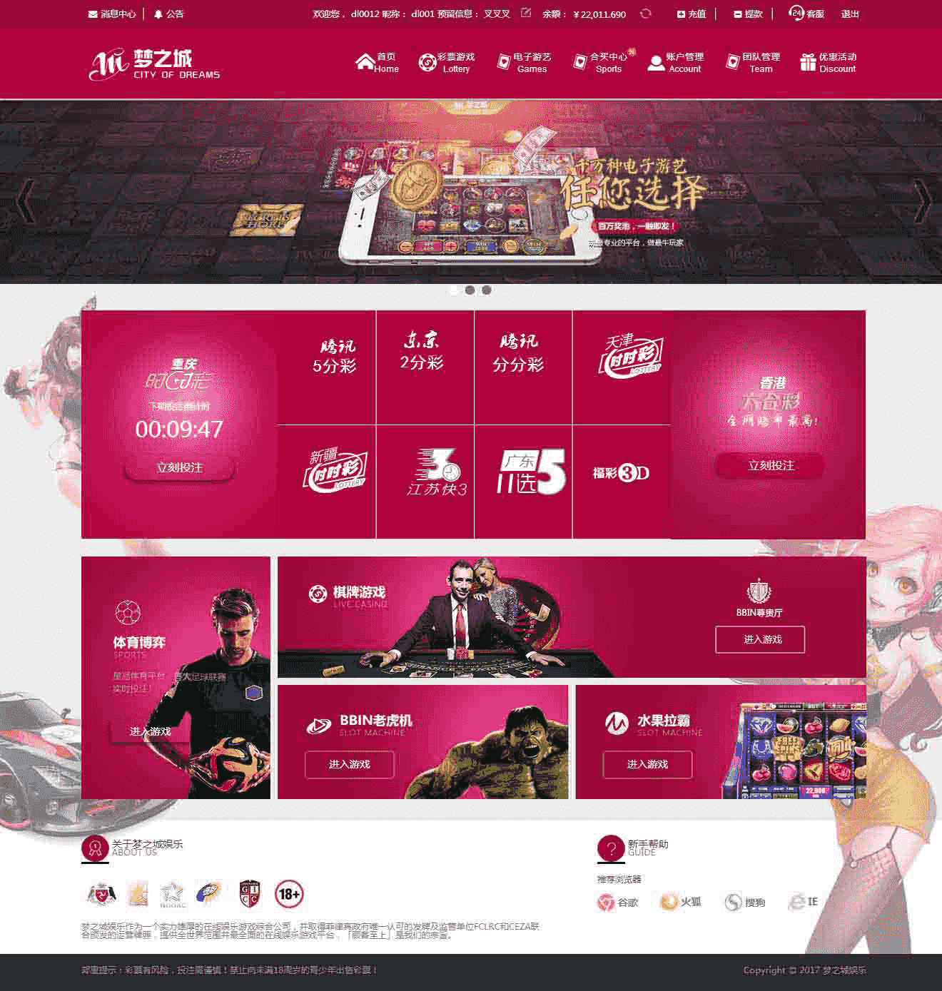 ​梦之城PHP带合买多种可控制cai种 包含最新开奖接口...