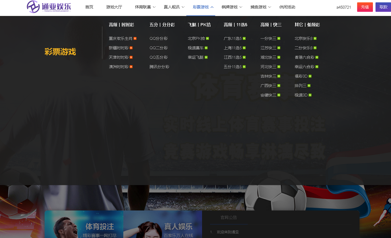 通亚cp源码-大富5.0系统全新改版升级,全新ssc模式 带聊天室