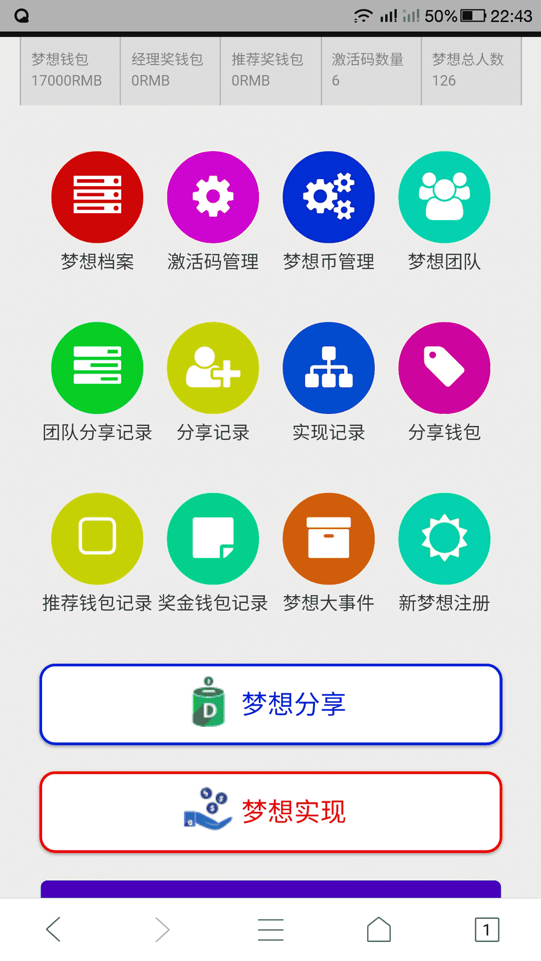 mmb买卖宝金荣平台源码、分红、直销