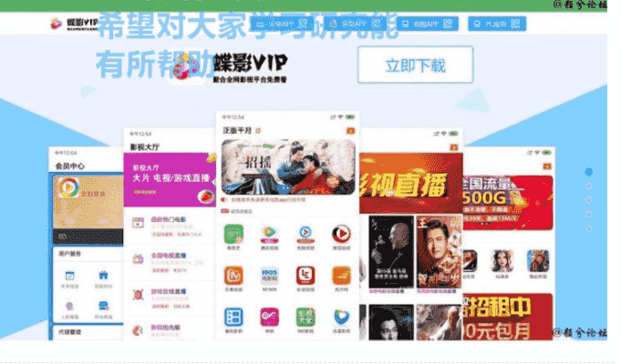 PHP源码最新双端H5影视APP源码V3全新后台_下载页美化_后台登录bug修复