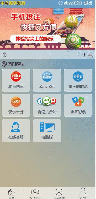 PHP中兴源码，修复开奖，修复时间