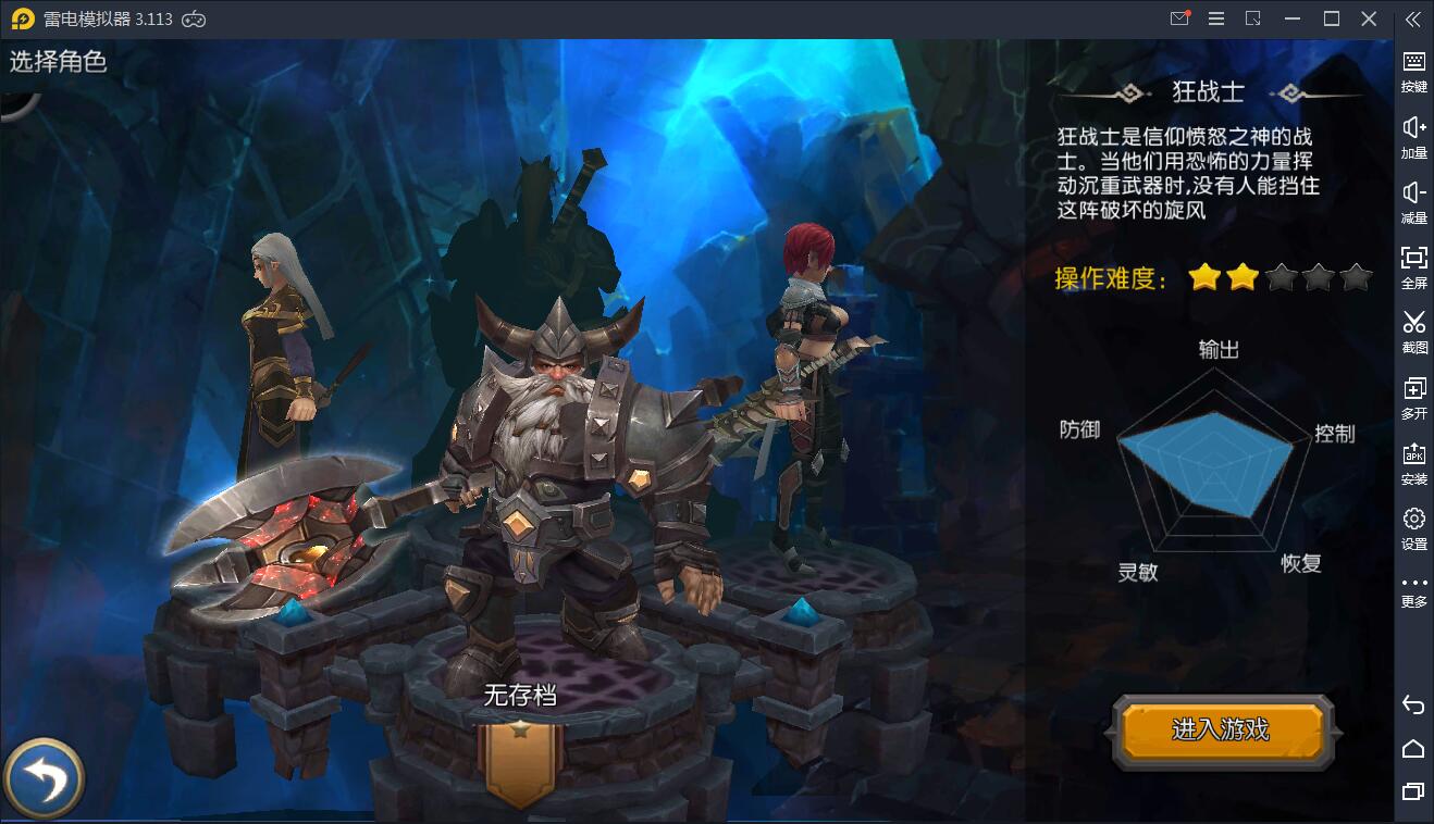 手游【龙骑战歌】9月整理WIN一键服务端