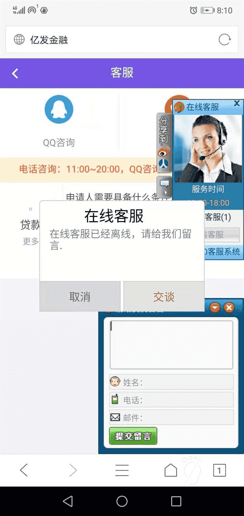 价值上千的12月小额借贷 贷款 网贷 金融理财紫色源码 仿给你花分期 带收款二维码