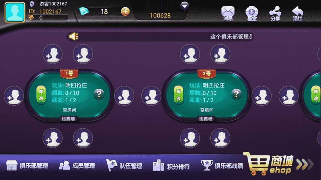 【完美运营】最新金牛座战斗牛牛大亨牛哼哼完整源码组件带俱乐部茶楼+选座积分+双端APP+完整数据
