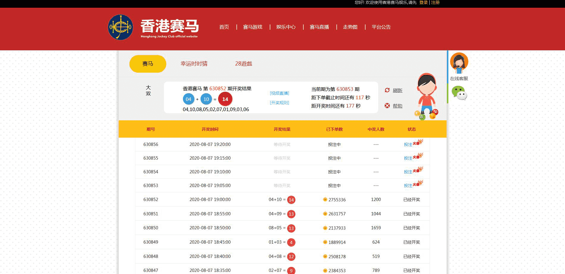 香港赛马-赛马游戏采集已对接