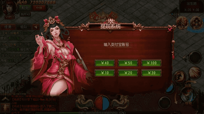 传奇霸业【丹哥传奇】白日门三职业一键端+GM工具附带外网教程
