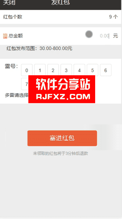 九州娱乐九州红包扫雷源码完美运营完整数据完美功能