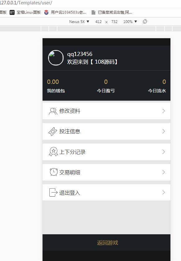 【独家二开】2月更新微投众娱双登录飞鸟系统二开运营版本+完整数据+教程