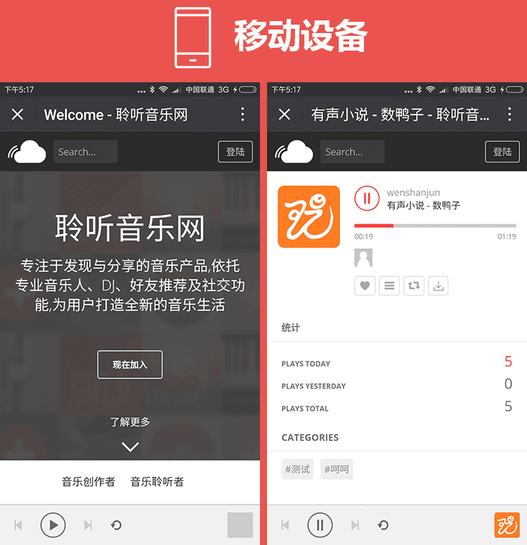 最新PHP原创音乐分享平台源码下载音乐社交分享平台系统源码,支持用户上传分享功能