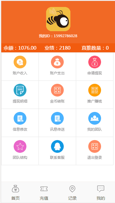 蜜蜂赚养蜂区块系统2020运营级养蜜蜂赚挂机赚钱与理财分红带金融投资静态返利与资金盘