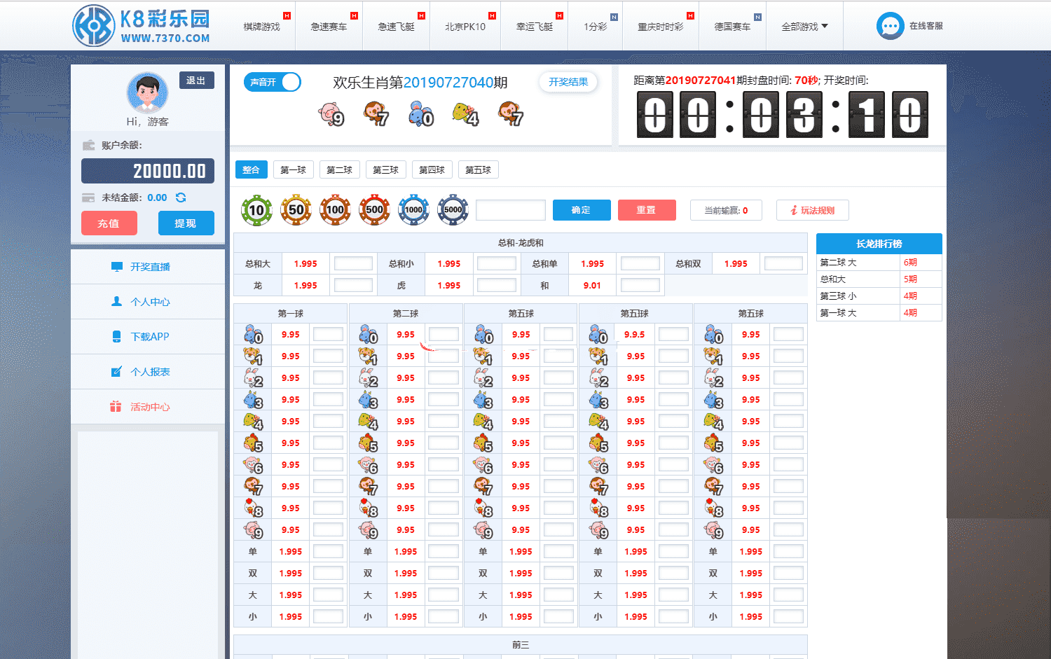 一款彩乐网科技出品，彩乐网源码