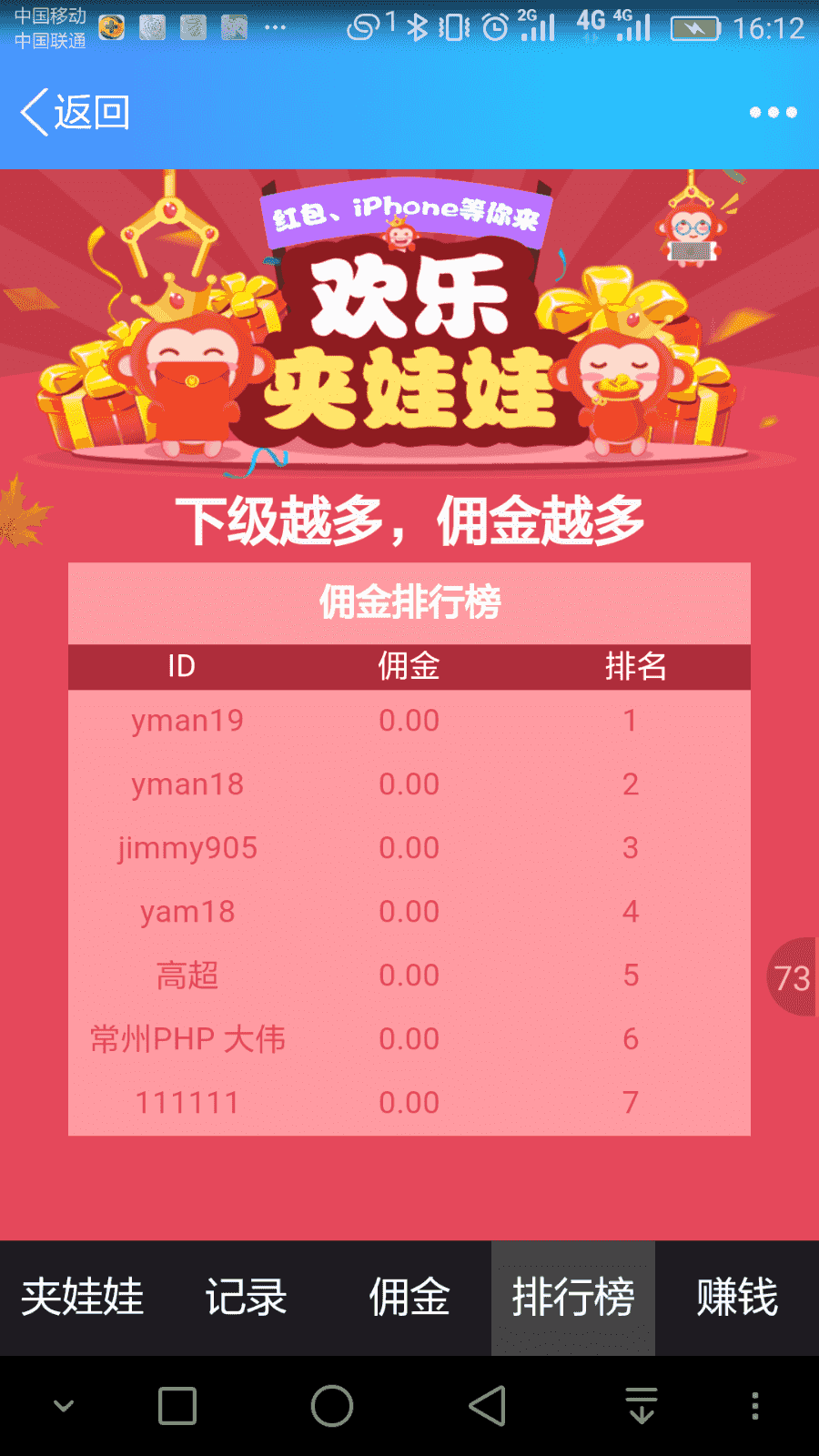 【微信第三方支付+个人免签】新版夹娃娃抓猴子游戏源码 二次开发版