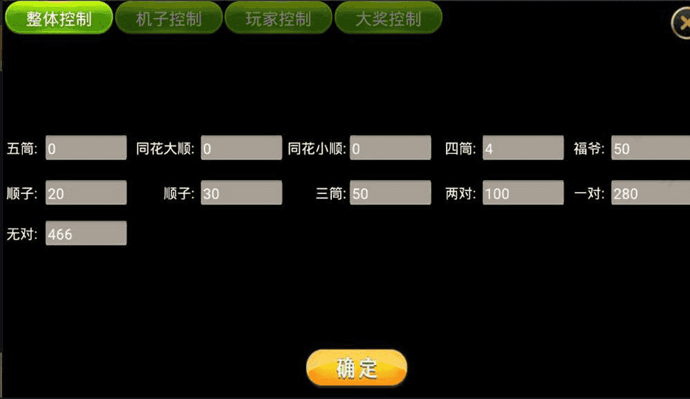 万利来单款ATT完美运营版：无加密，无授权，支持整体/机子/玩家/大奖等多种控制