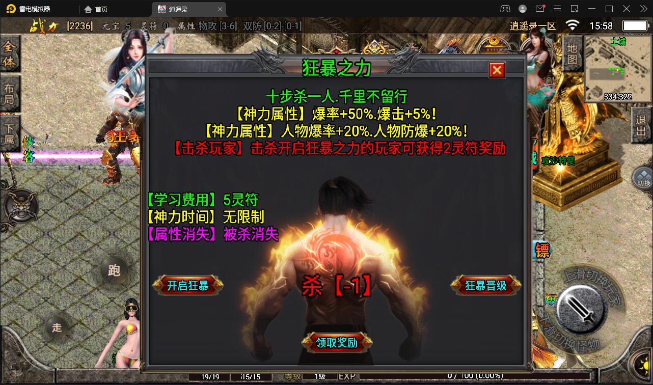 新战神引擎传奇手游【单职业逍遥录】2021整理半手工服务端+时装+转生+龙魂绕体+万花楼+充值后台