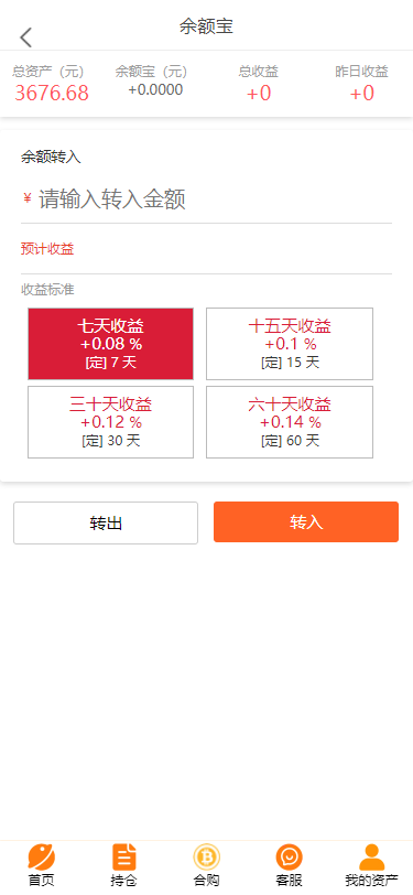 BTC合约PHP交易所/余额宝理财化钱包/自带phplivechat客服/对接免签接口/视频搭建教程