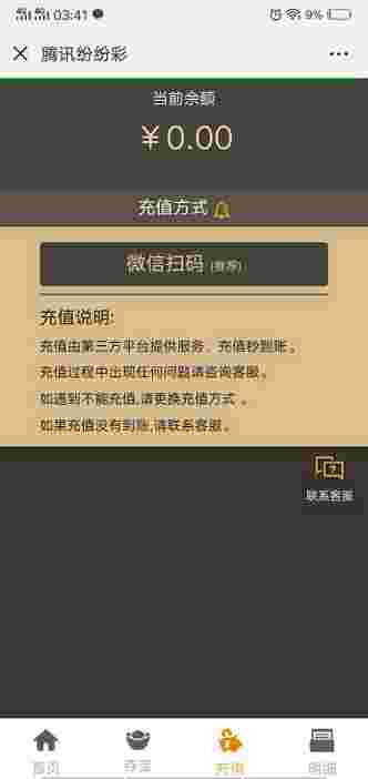 2019微信H5分分猜源码 带后台管理 有代理功能