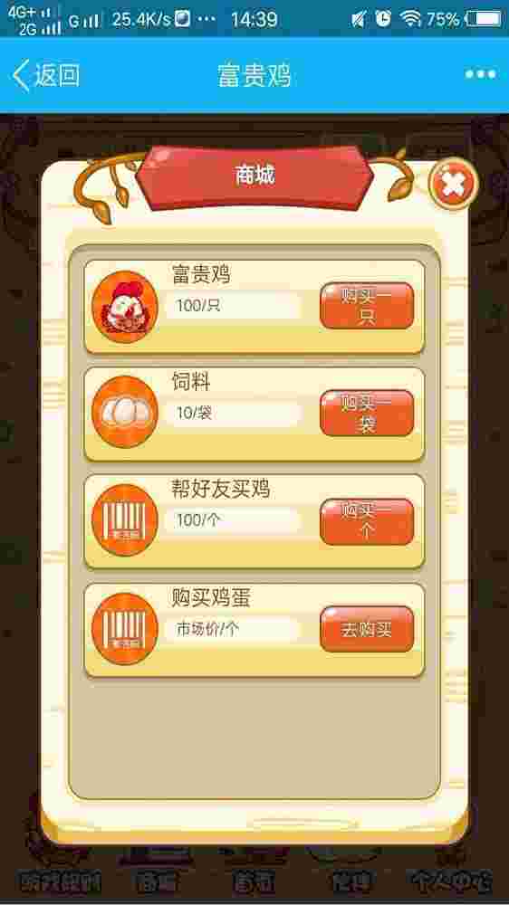 富贵鸡,一文鸡玫瑰庄园农场源码,皮皮果完整源码,以以接入了短信接口！