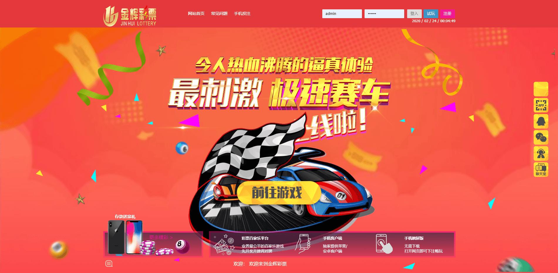 ​【迪士尼3二次开发】金辉菠菜源码 竞彩网 迪士尼三二次开发 + 修复采集开奖正常 + 去除后门