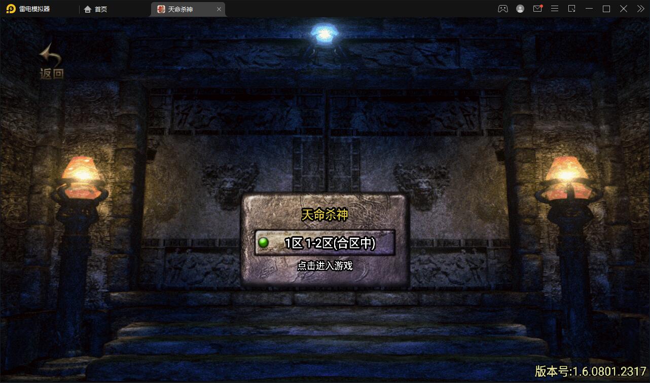 战神引擎传奇手游【单职业杀神恶魔】2021整理半手工服务端+时装系统+称号系统+修炼系统+多大陆+充值后台+视频教程