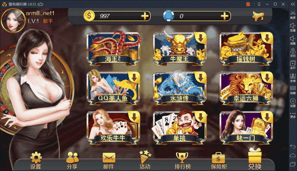 星力9棋牌组件+完整搭建视频教程