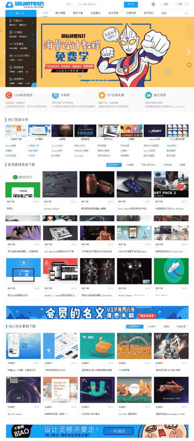 新版的素材资源下载站源码官网门户_自带论坛整站源码_带后台_带数据库