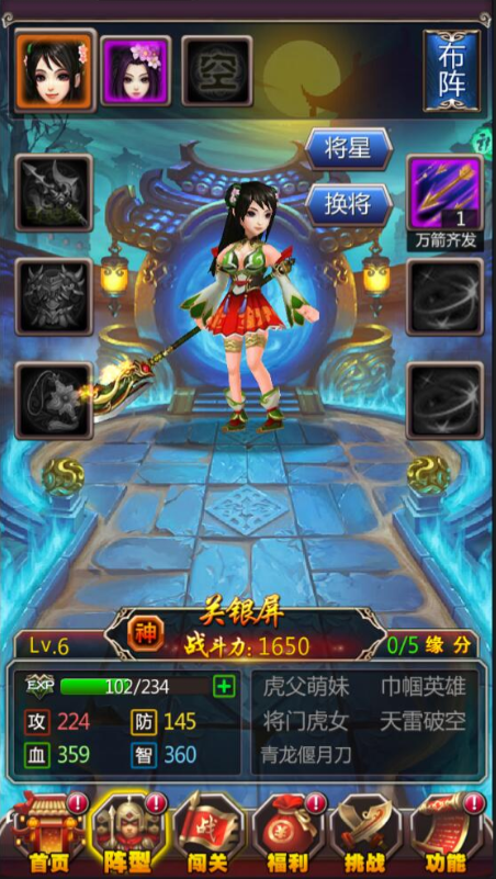 新竖版三国卡牌手游【女神猛将传】2021整理Win一键即玩服务端=详细教程