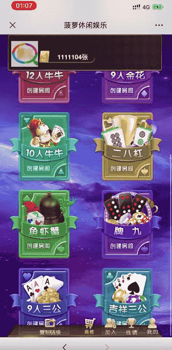 最新菠萝大联盟H5游戏 带俱乐部游戏源码+完美运营+完整数据+无授权+教程