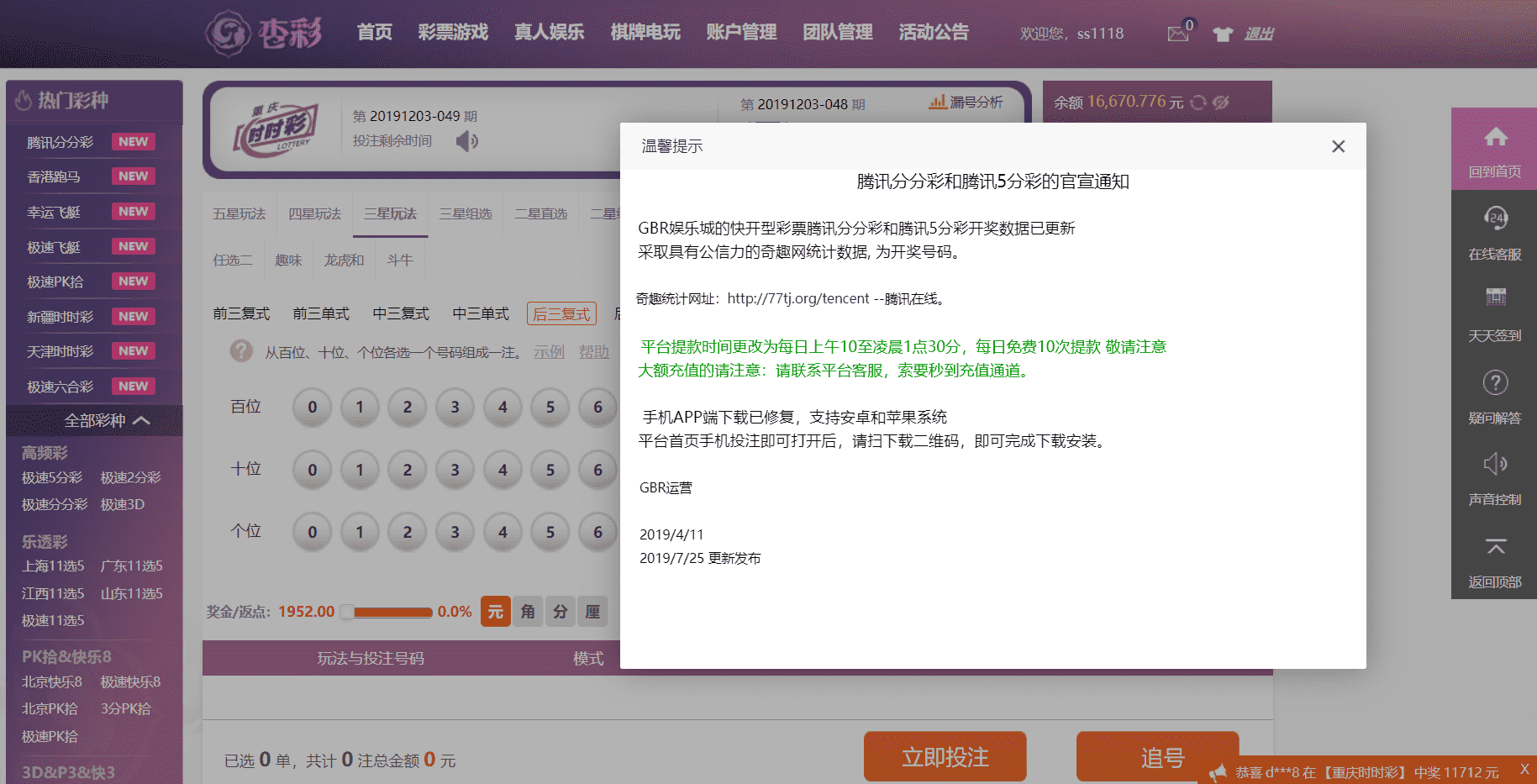 杏彩最新版本-手机界面全优化-2019完整无错