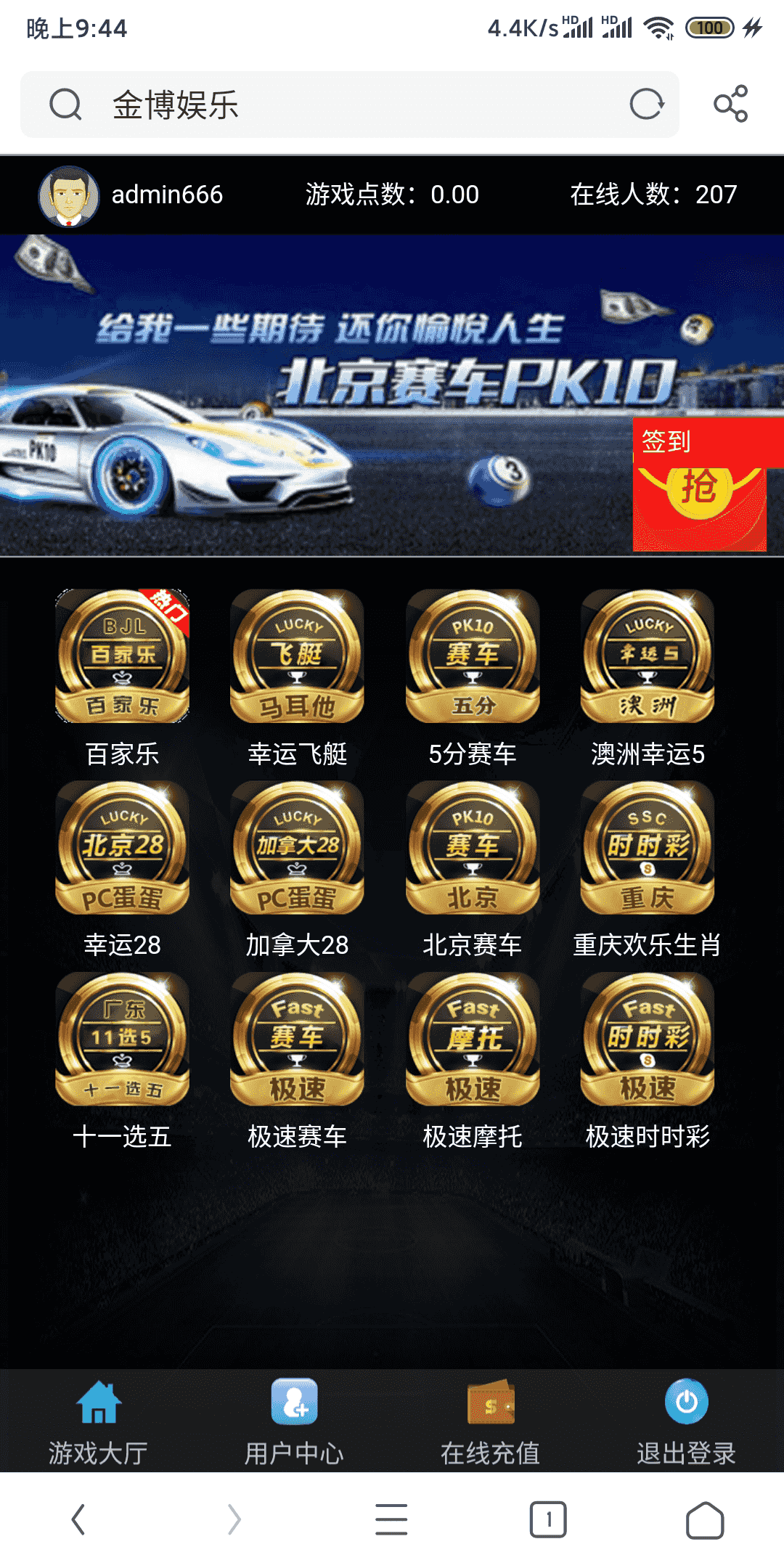 运营版H5飞鸟,带聊天室,修复采集接口,可浏览器打开,可封装APP