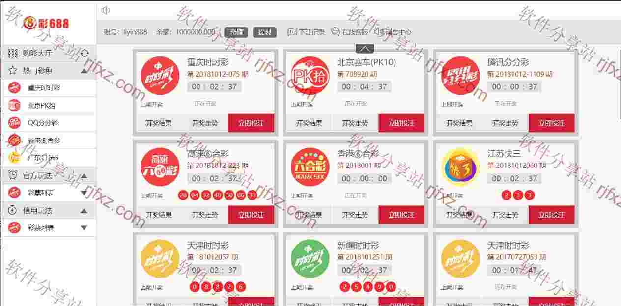 彩38，电脑端加手机wap端，独立代理后台，多彩种带采集修复完整版