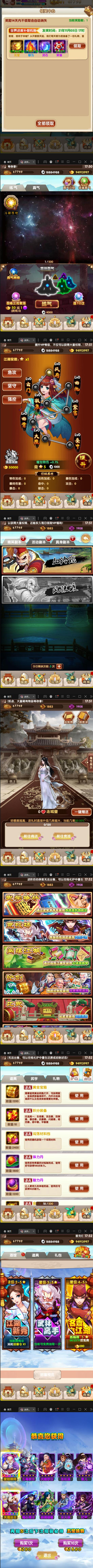 新经典卡牌游戏【武侠大宗师翅膀版】11月整理Win一键即玩服务端+GM后台+详细教程