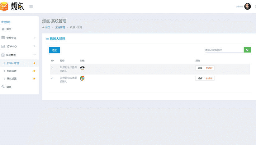 【独家修复】最新爆点游戏 区块链竞猜游戏+已对接码支付+完美运营版本