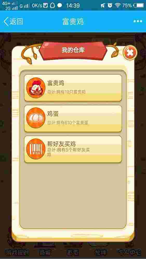 富贵鸡,一文鸡玫瑰庄园农场源码,皮皮果完整源码,以以接入了短信接口！
