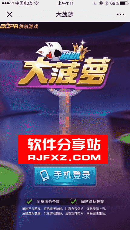 新版拱趴大菠萝APP十三水棋牌组件+双端APP+完整数据附带搭建教程