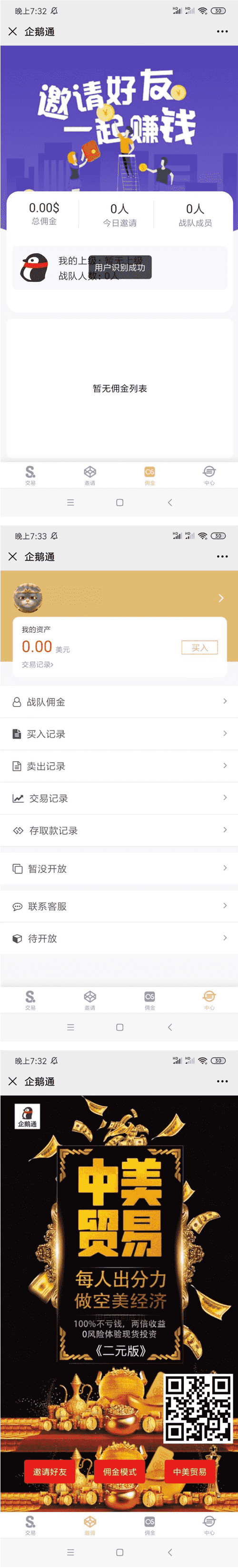 运营版打包漂亮UI大脸新版币圈完美K线无bug