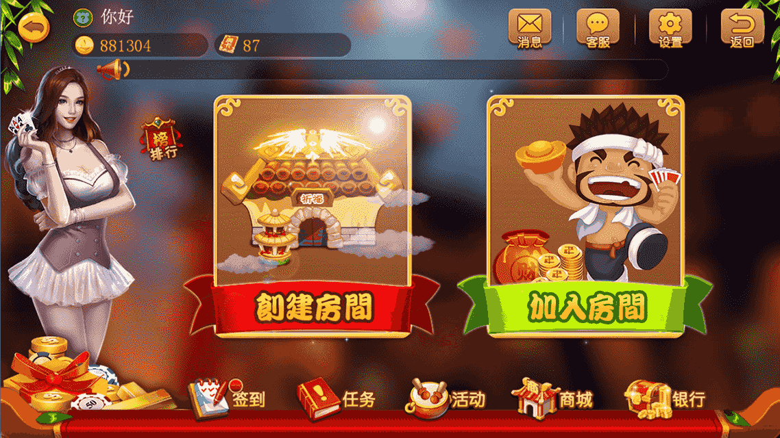 微信棋牌H5游戏源码完整修复版双玩法（金币+房卡）源码