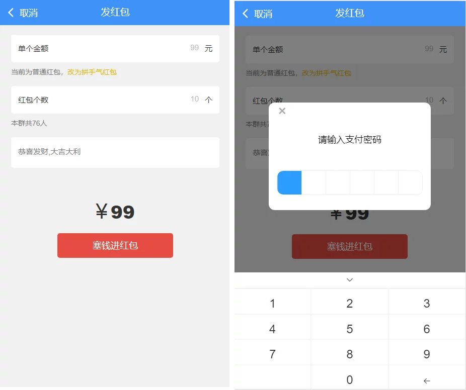 定制二开聊天APP社区APP红包IM软件即时通讯源码