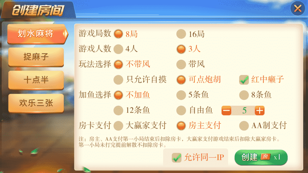最新更新娴游互娱地方玩法麻将三张捉麻子房卡棋牌+俱乐部亲友圈+完整数据+完整双端
