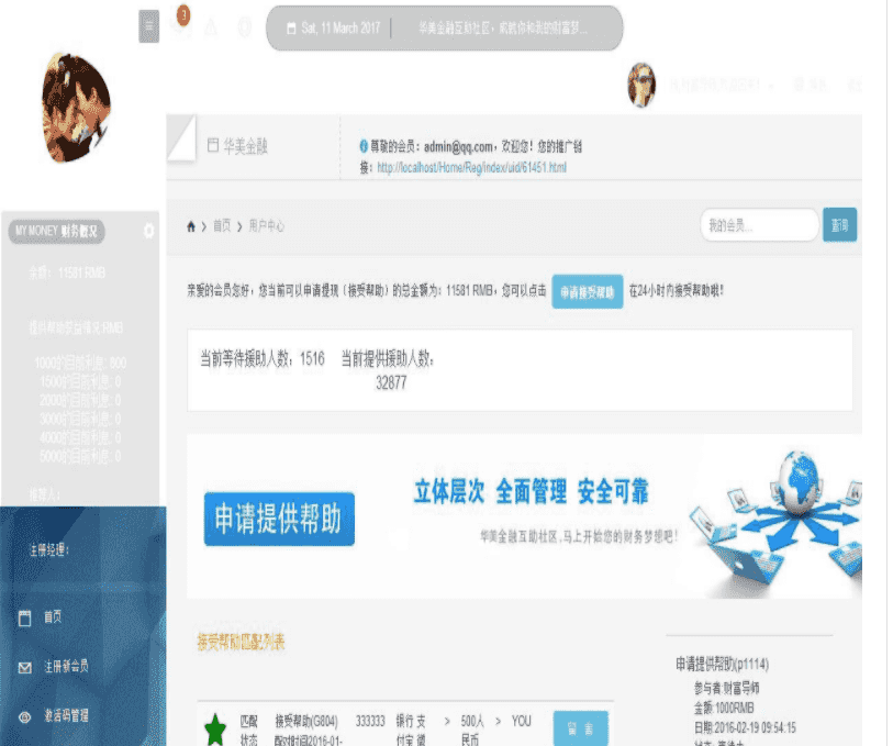 最新YBI金融HZ源码下载平台平台二次开发完美运营版源码