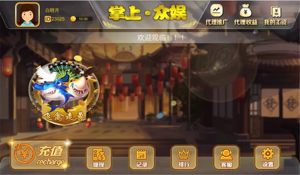 H5飞禽走兽/派特版/无限回调/带完整教程